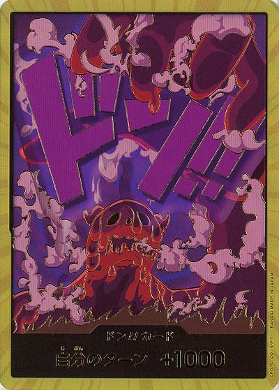 【キズ有り特価C】ドンカード(マゼラン)(スーパーパラレル) 【PRB01-024DONSP】